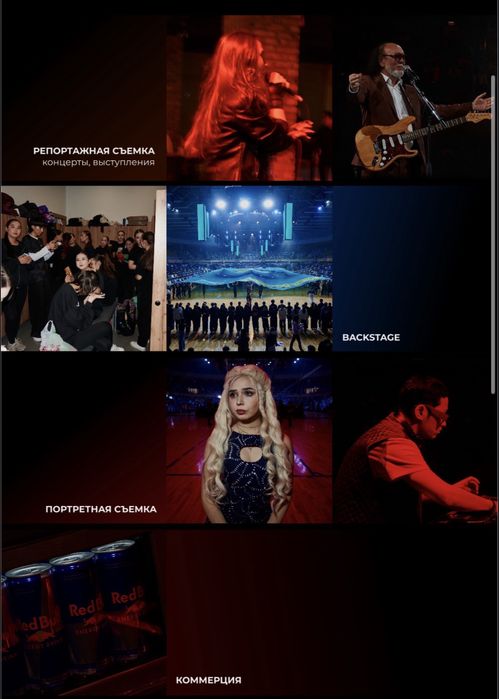 Фотография / видеосъемка / коммерция