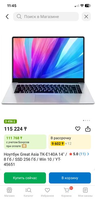 Продам ноутбук срочно.