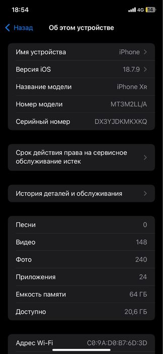 Айфон хр без ремонта