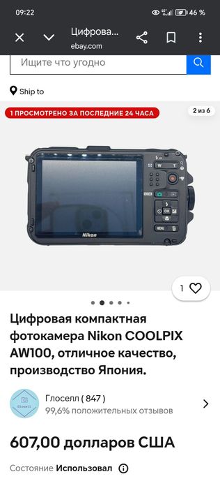 Цифровой фотоаппарат Nikon COOLPIX AW100