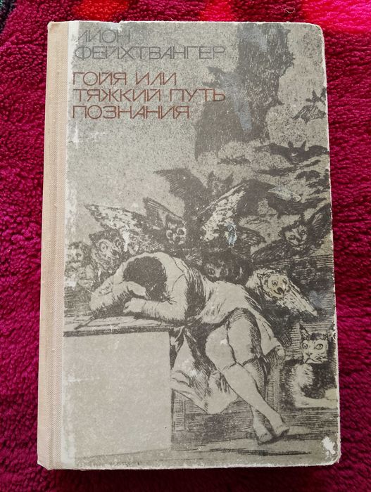 Отдам книгу даром .