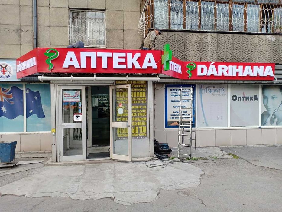 Наружная реклама Световые буквы Наружная реклама Световые буквы Баннер ...