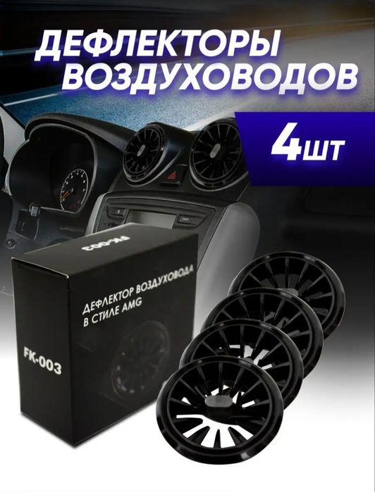 Автодефлектор AMG красный синий цвет