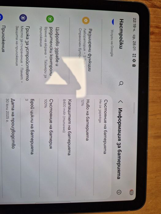 Таблет Samsung Tab S11