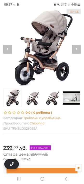 Детска триколка с опция сън