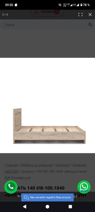 Кровать «Вирджиния» Дуб Бонифаций