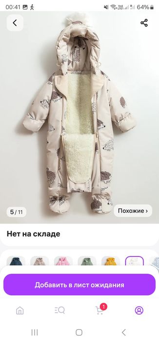 Комбинезон трансформер