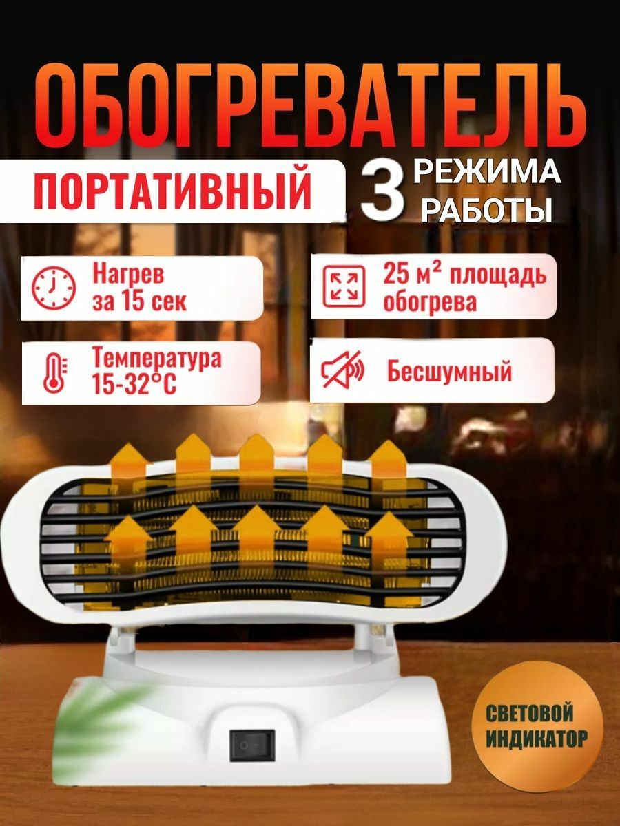 Обогреватели