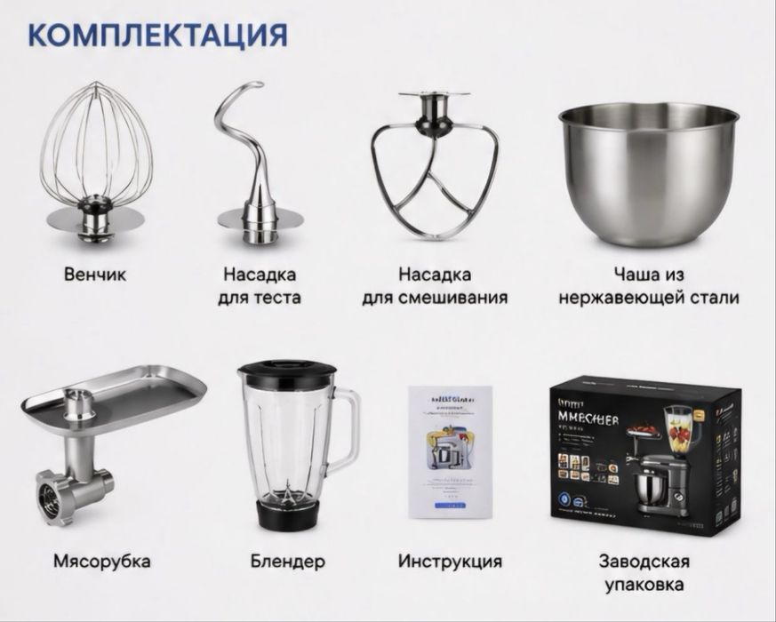 Кухонный комбайн