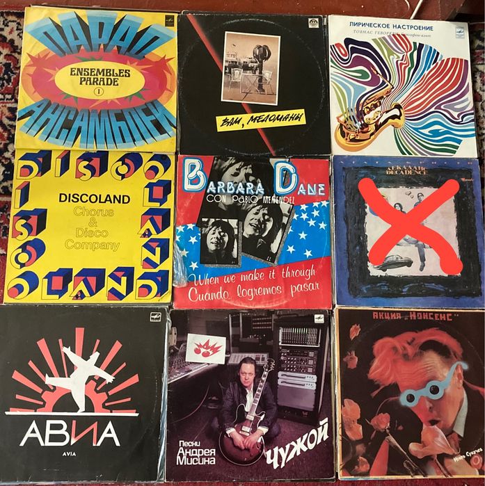 Продаю виниловые пластинки