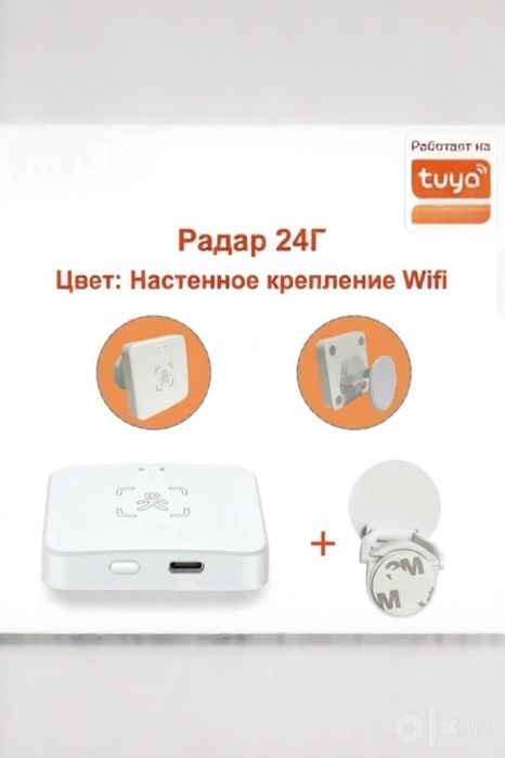 Wi-Fi датчик присутствия человека (мм-радар 24GHz ]