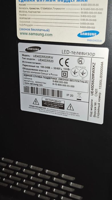 Телевизор Самсунг