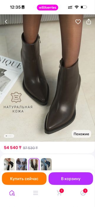 Ботинки кожаные демисезонные казаки