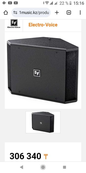 Сабвуфер Electro-voice