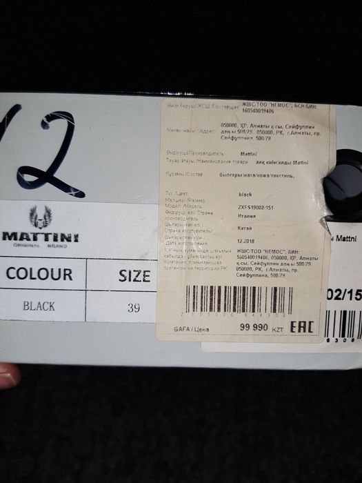 Стильные кожанные кеды MATTINI