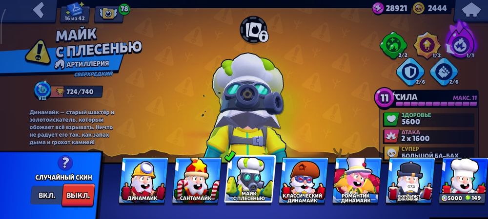 Акк бс 500 гемов