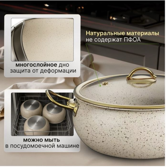 Набор кастрюль с гранитным покрытием