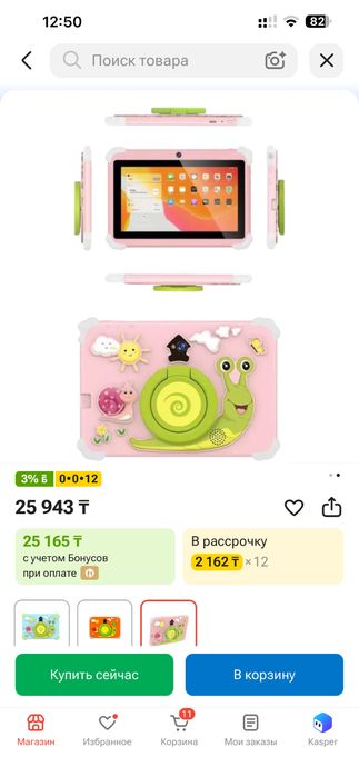 Продам планшеты детские