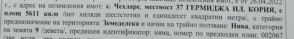 Продавам някогашен пчелин