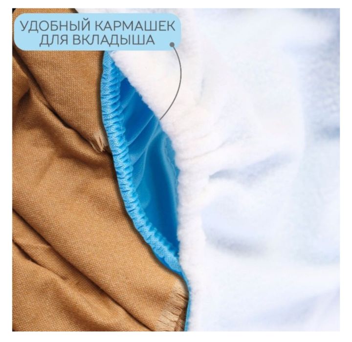 Комплект многоразовых подгузников