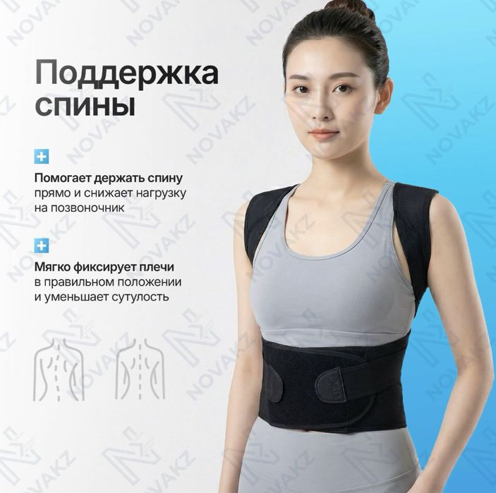 Корсет (корректор осанки) есть все размеры