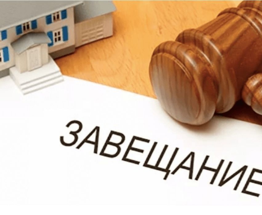 Нотариус Темиртау