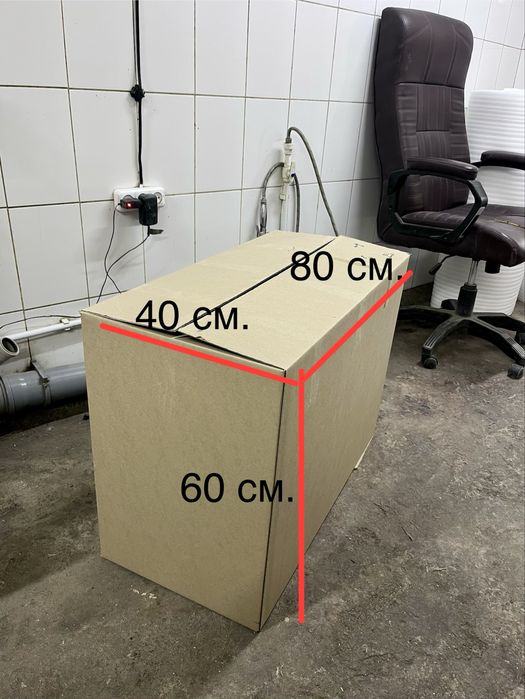 Коробки картонные