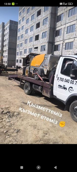 Эвакуатор қызметі 25/8
