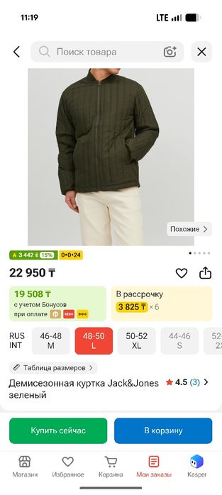 Куртка jack&jones