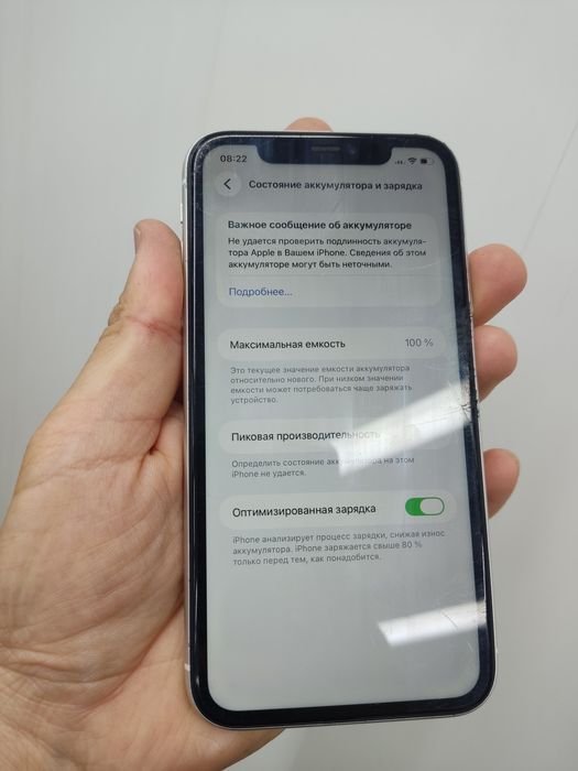 Iphone 11 128 battery 100%