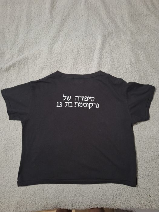 ERD tee "Christiane F"