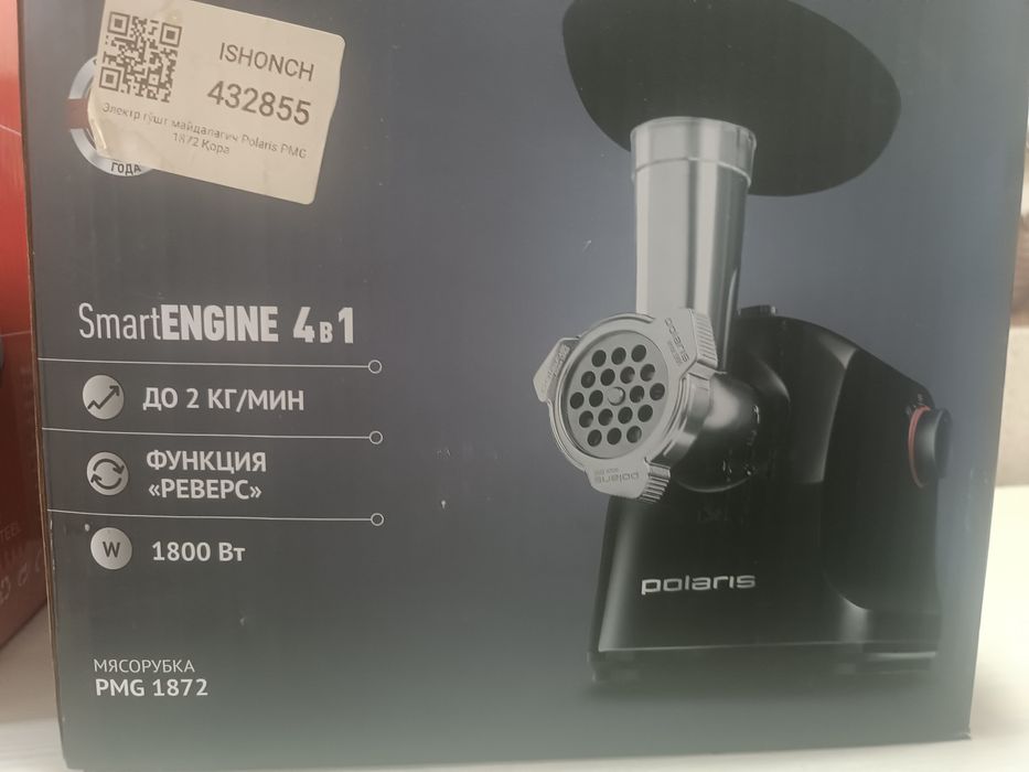 Мясорубка электрическая