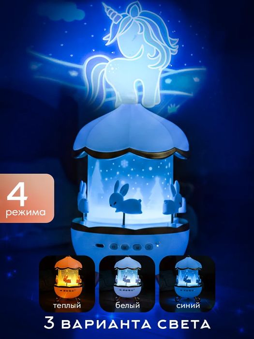 Проектор ночник звездное небо с проекцией подарок девочке