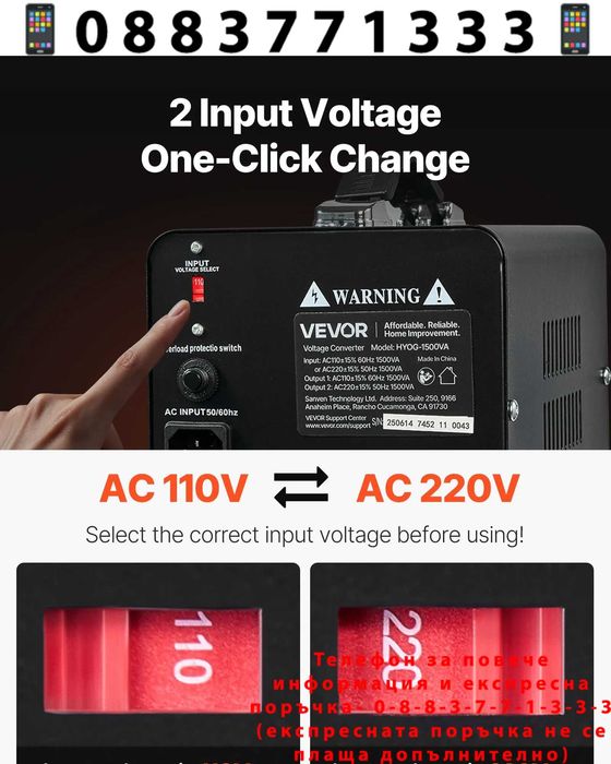 НЕМСКИ Трансформатор за преобразуване на напрежение + ЛЕД ФЕНЕР