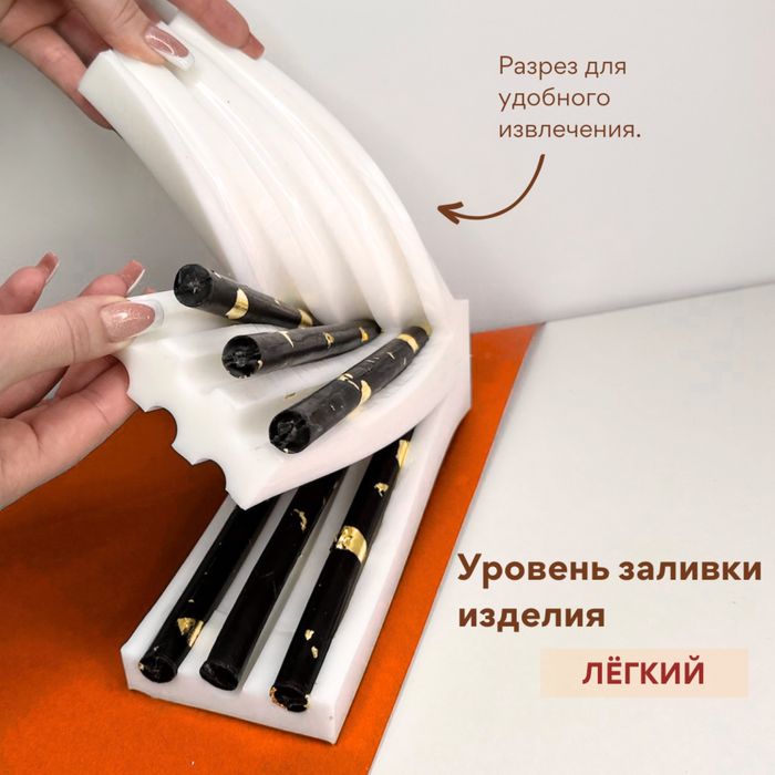 Силиконовая форма: Колья