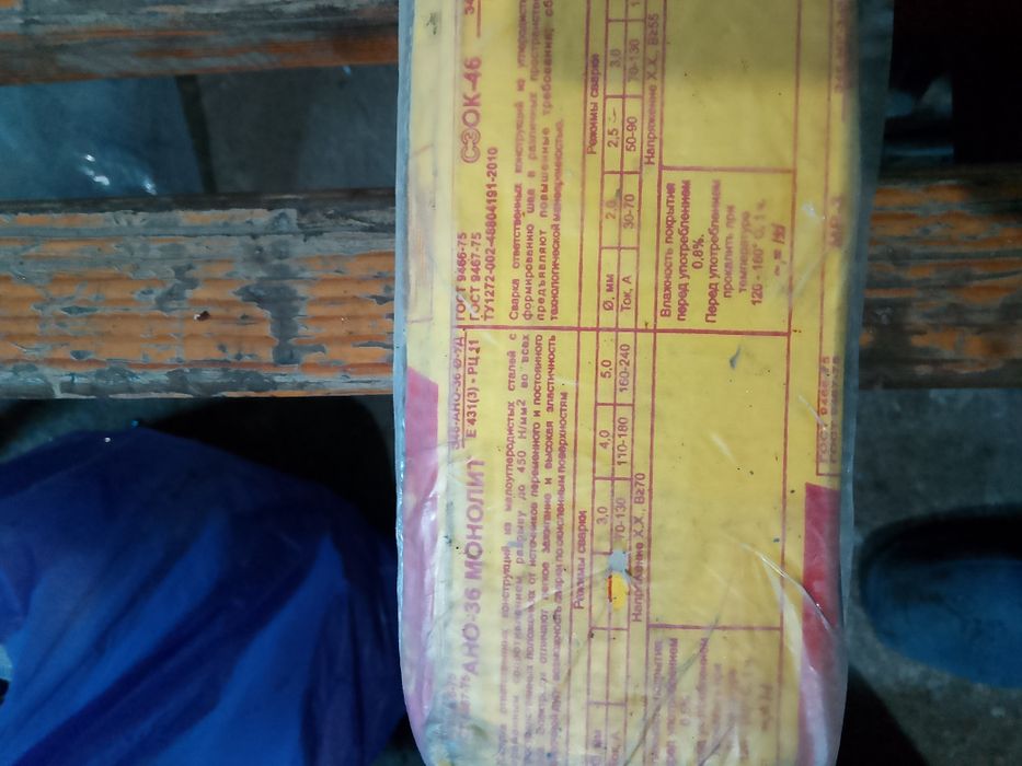 Электрот сварки продам