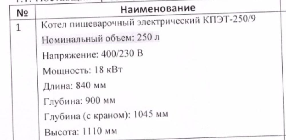 Котел продам 900-700 к