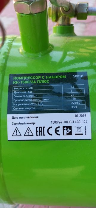 Воздушный компрессор