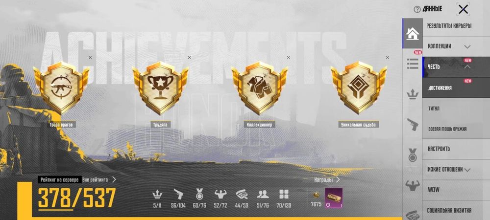 Продам аккаунт PUBG MOBILE