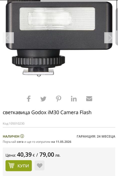 Sony zv e10 ii vlog camera със светкавица