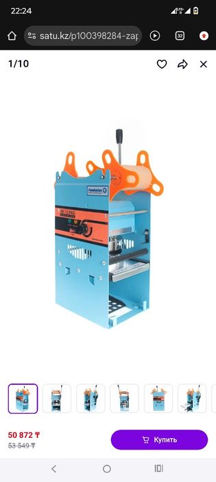 Продам. Запайщик