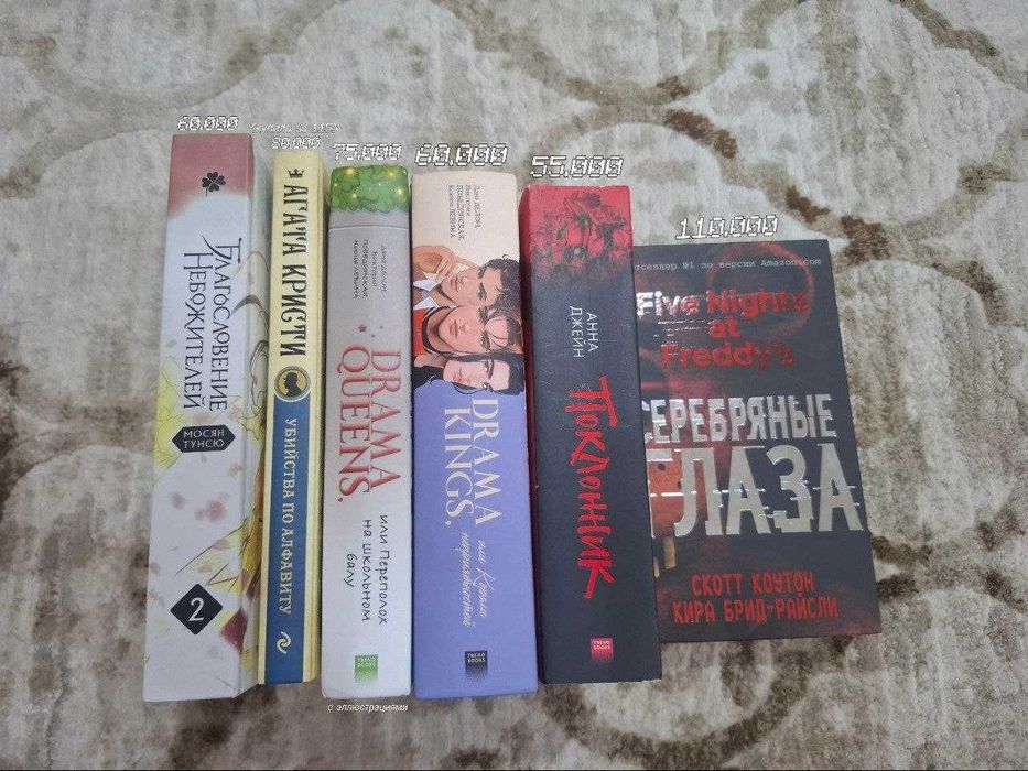 Современные книги