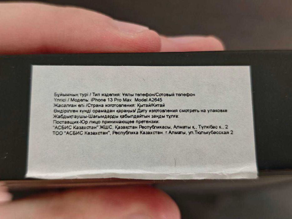 iPhone 13 Pro Max (512GB) ЕАС (реально отличное состояние)