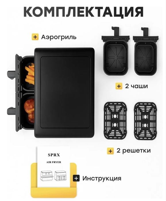 Продам аэрогриль