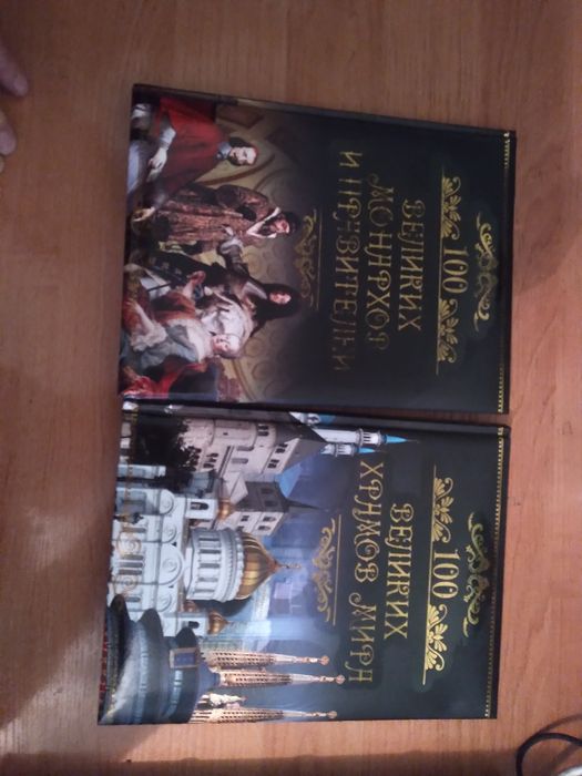 Исторические книги