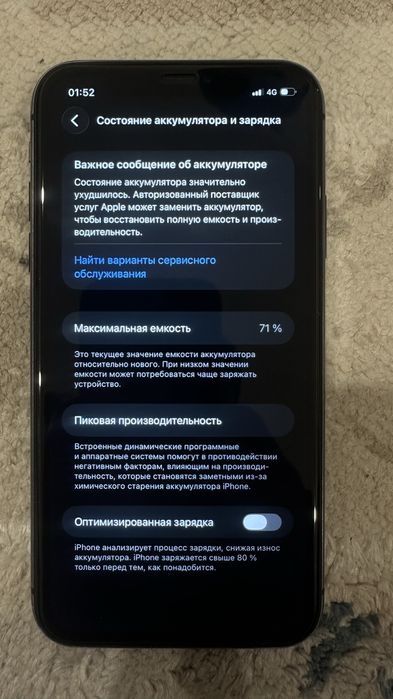 Iphone 11 128 gb