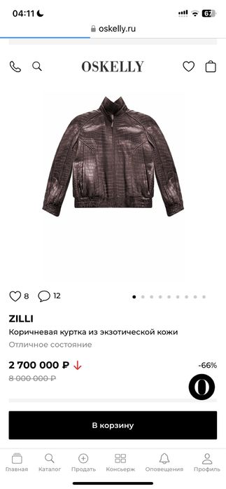 Куртка 100% крокодил ZILLI Франция оригинал