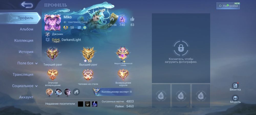 Продам мобайл акк