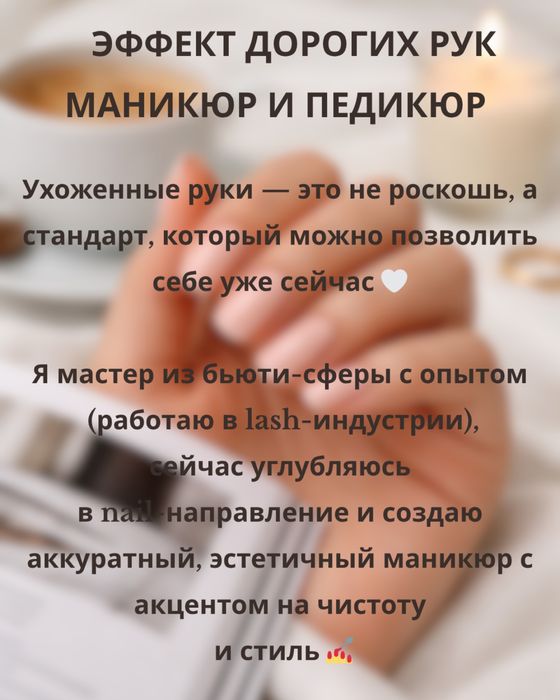 Ищем моделей на маникюр
