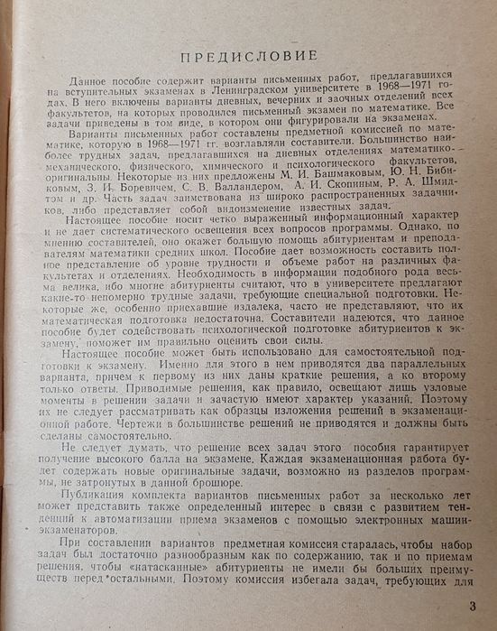 Для абитуриентов Математика варианты письменных работ.